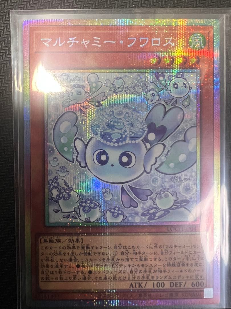 マルチャミーフワロス プリズマティックシークレット　おまけ付き