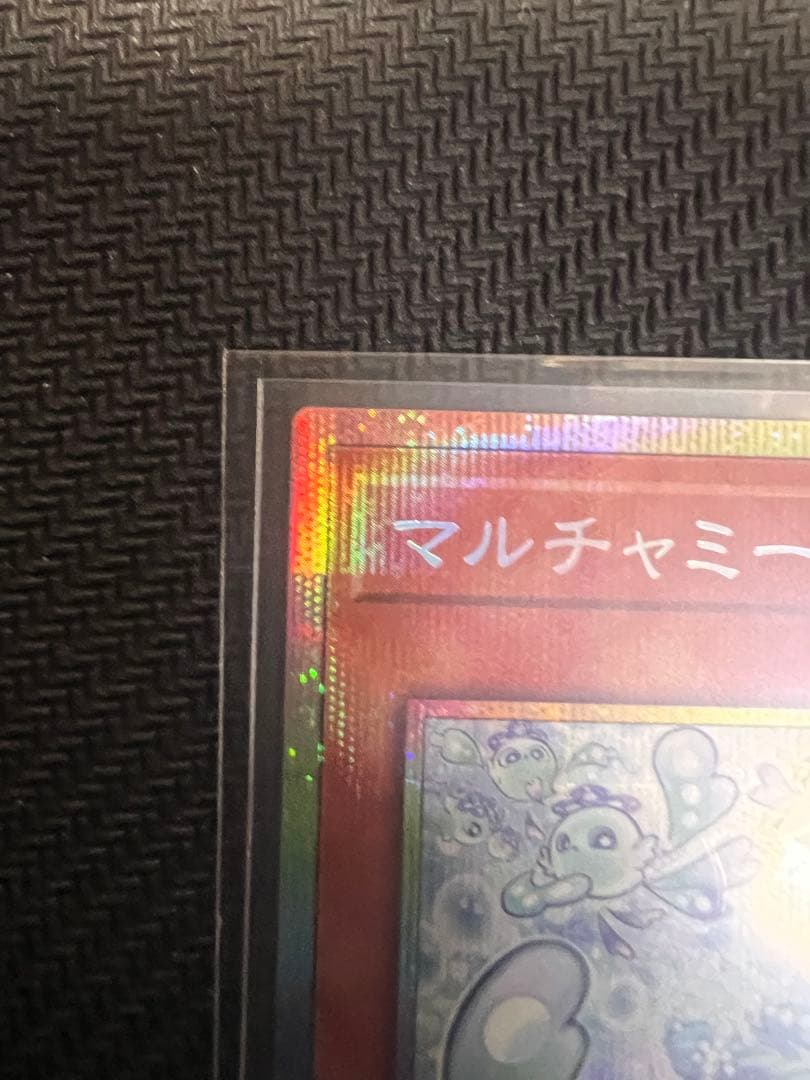 マルチャミーフワロス プリズマティックシークレット　おまけ付き