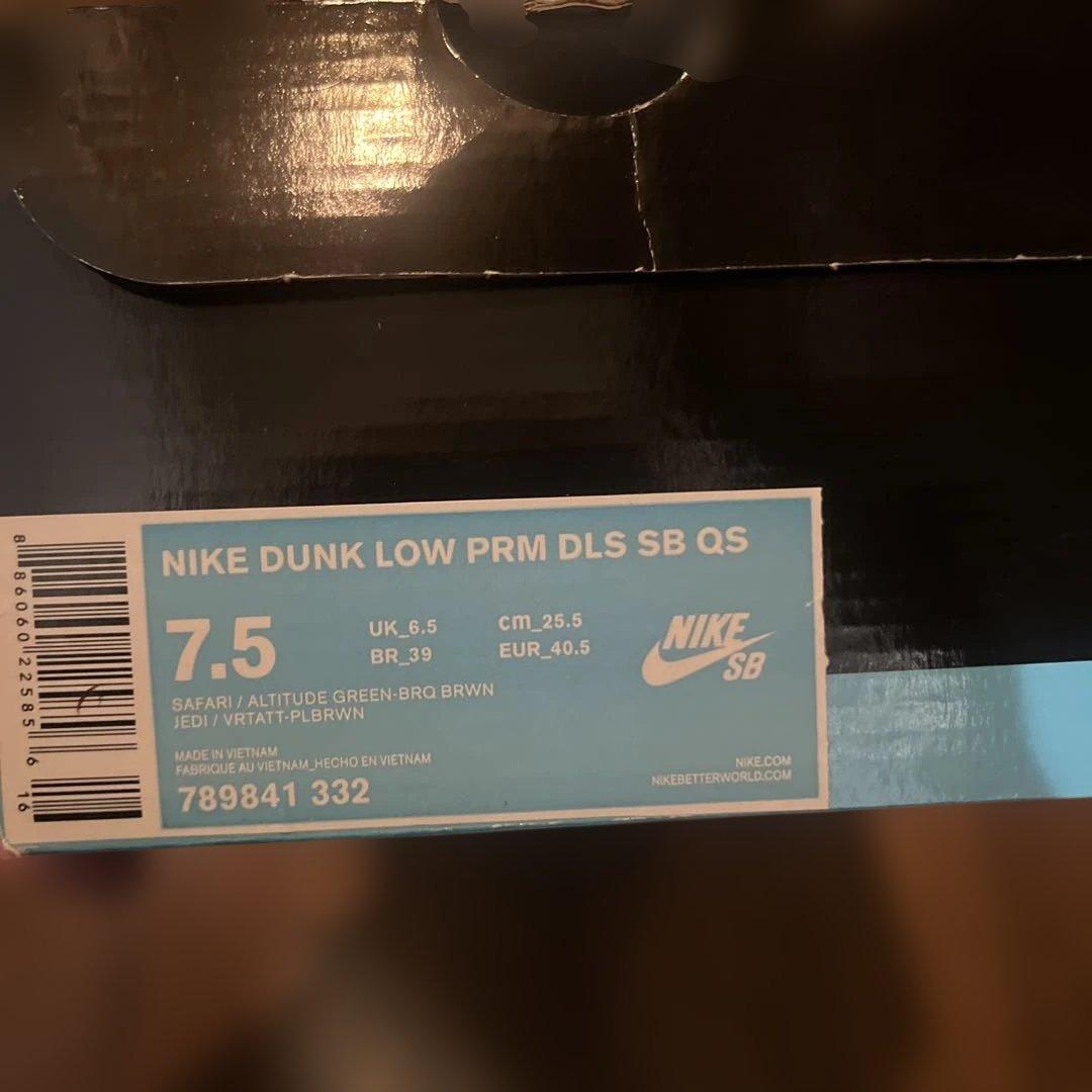 Nike SB Dunk Low \"De La Soul\" 25.5㌢