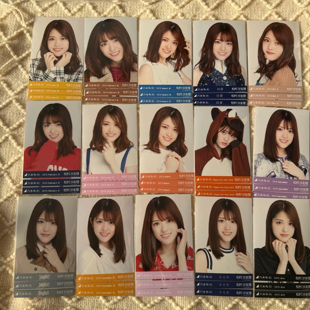 乃木坂46 生写真　松村沙友理　223枚セット　ダブりなし