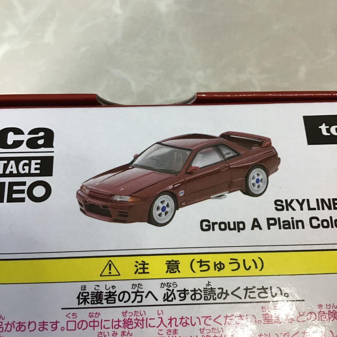 トミカリミテッドビンテージネオ R32 GT-R グループA プレーンカラー