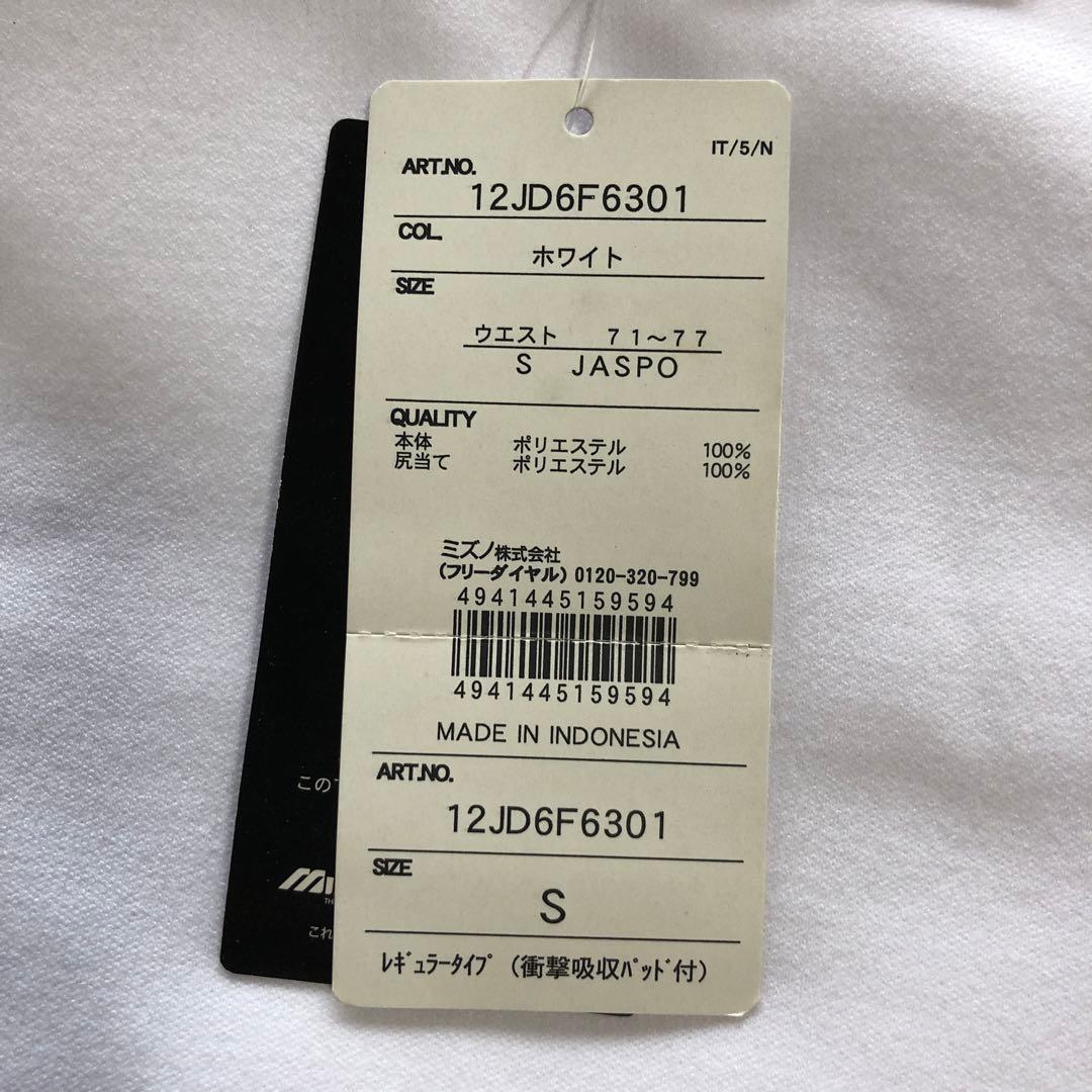 ミズノ 野球練習用スペアパンツ ヒップパッド・ニーパッド付き　2枚