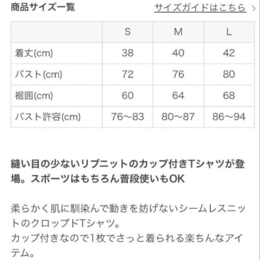 LAVA スカーラ　アクティブクロップドトップス Mベージュ
