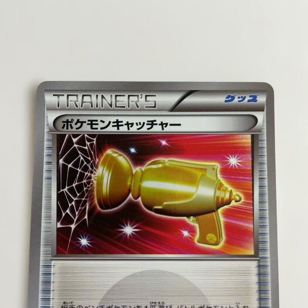 ポケモンキャッチャー UR BW4 ダークラッシュ 076/069