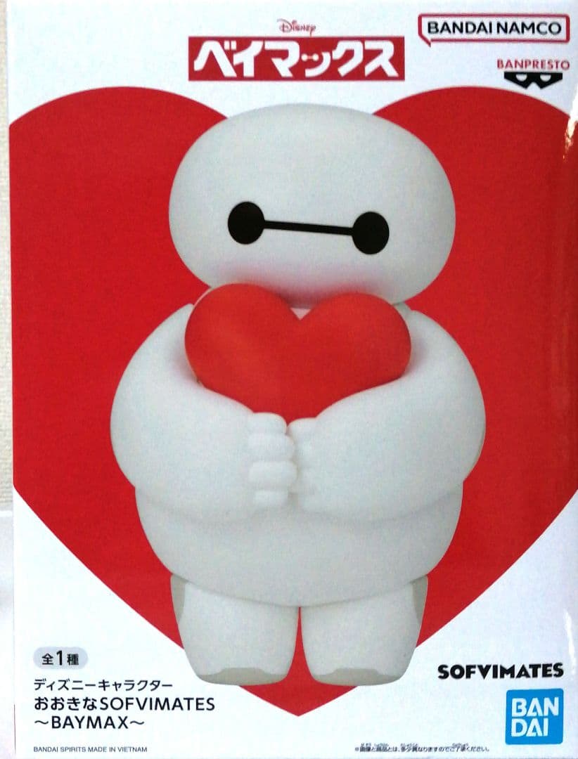 ディズニーキャラクター おおきなSOFVIMATES ～BAYMAX～