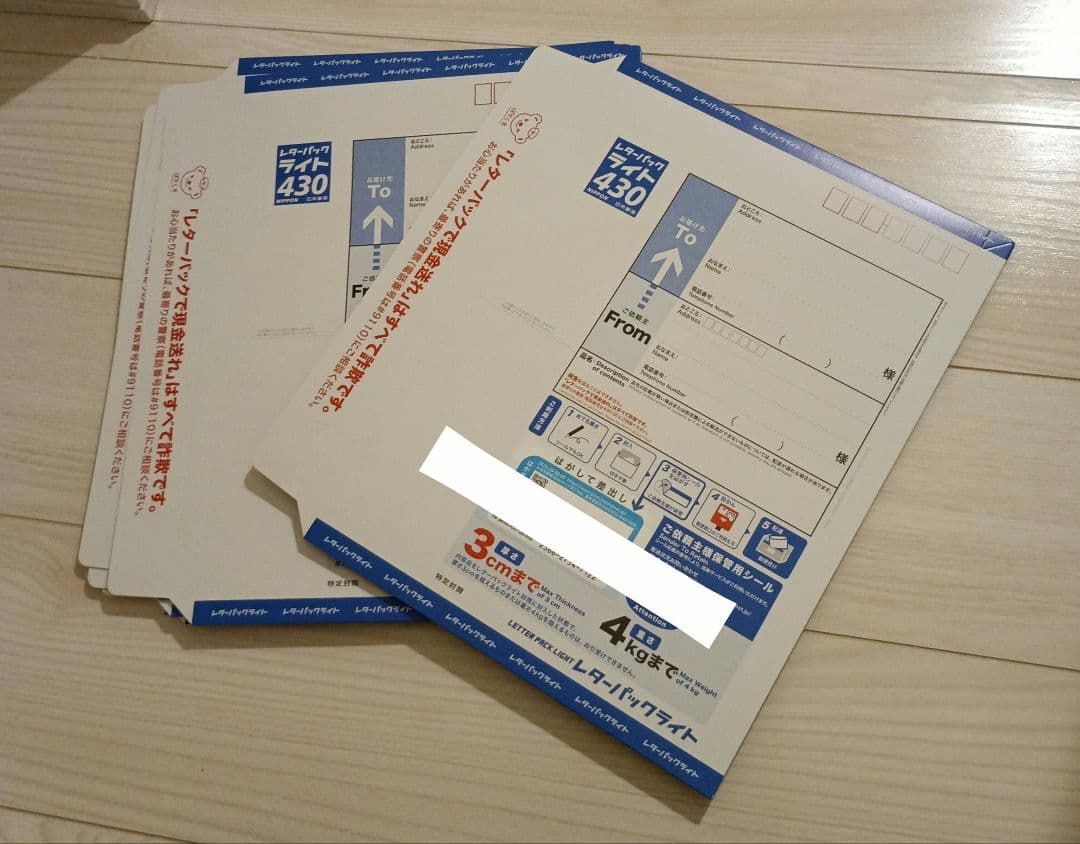 【レターパックライト430】 100枚 新品未使用　すぐ届きます！