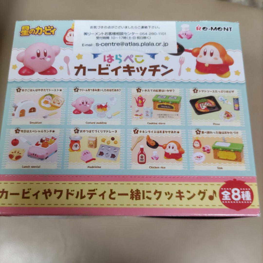 リーメント　はらぺこカービィキッチン