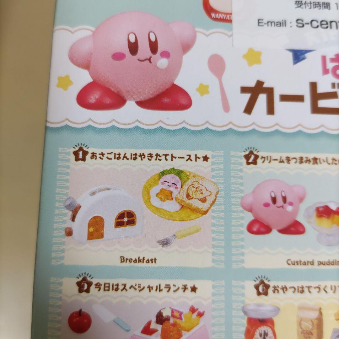 リーメント　はらぺこカービィキッチン