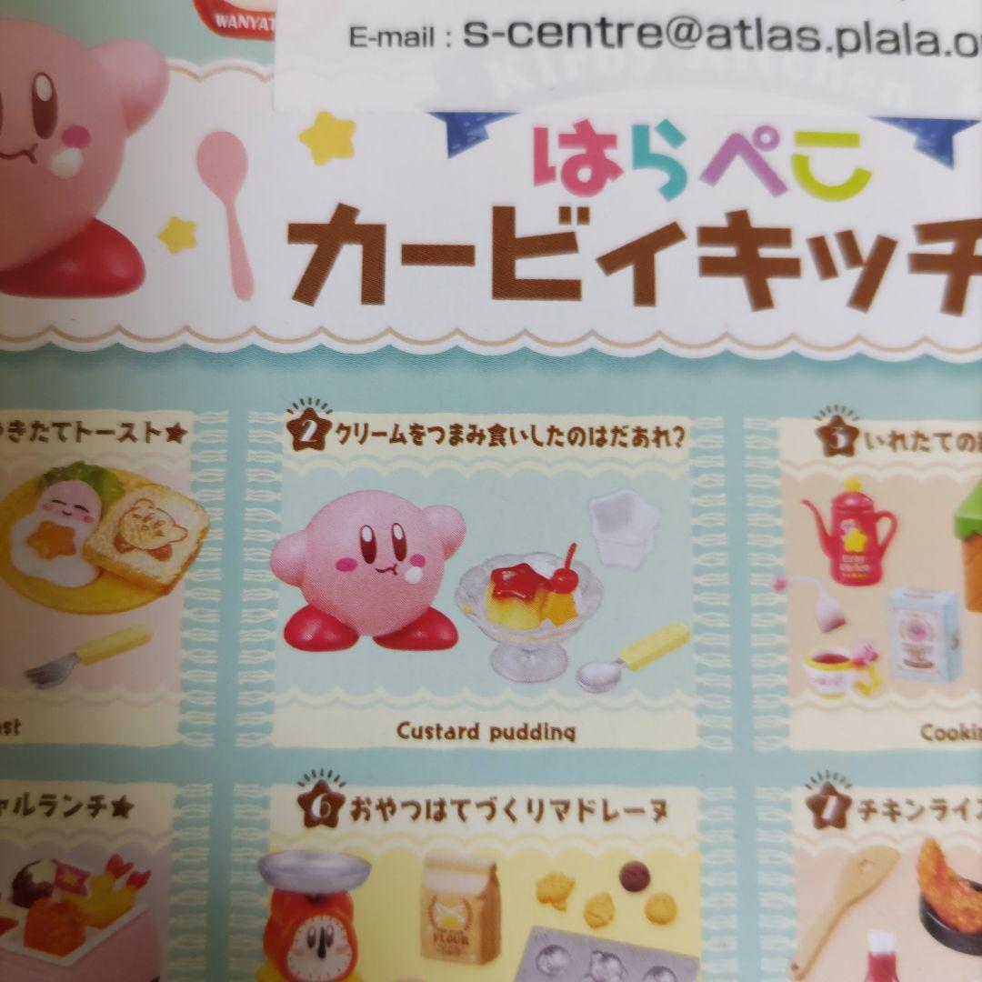 リーメント　はらぺこカービィキッチン