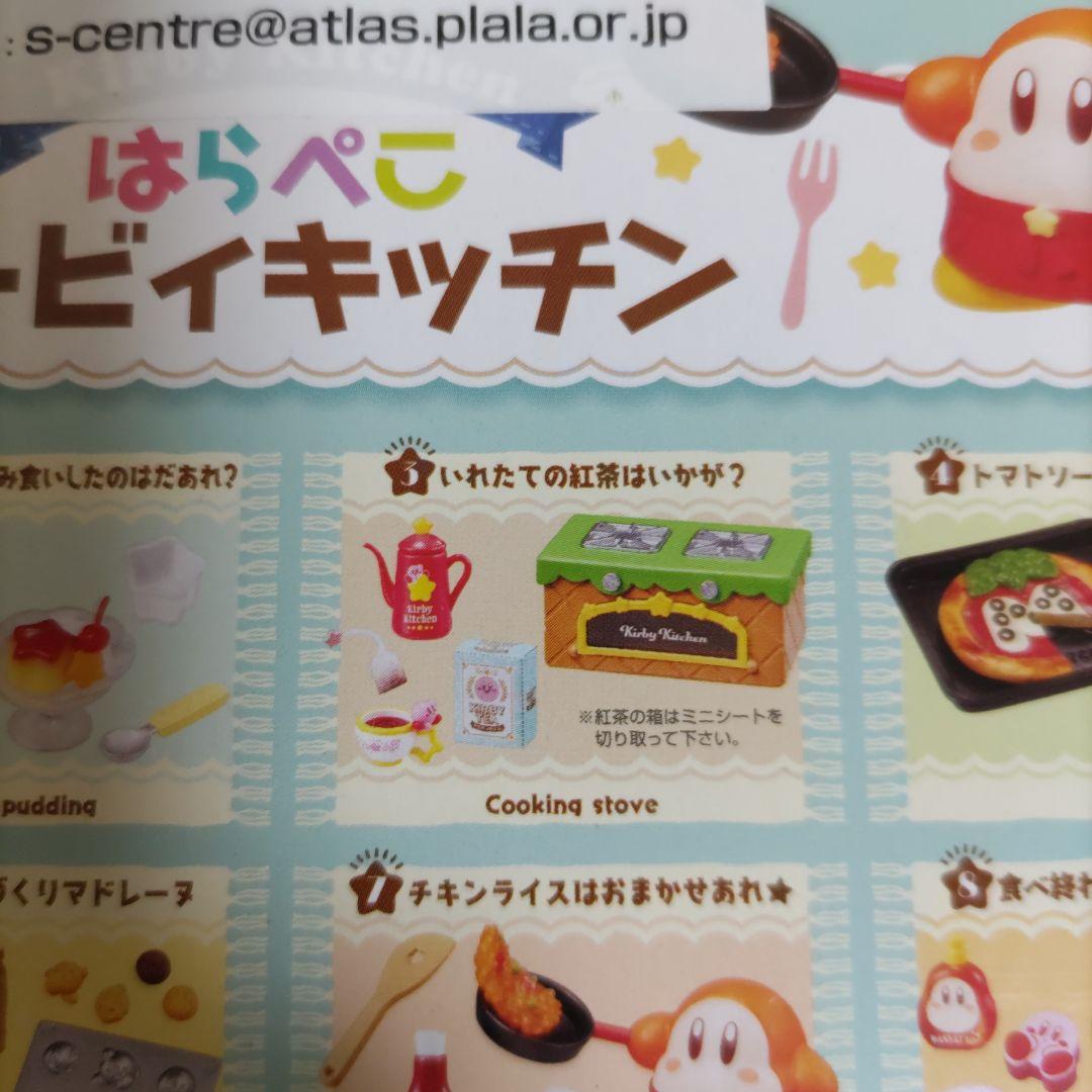 リーメント　はらぺこカービィキッチン