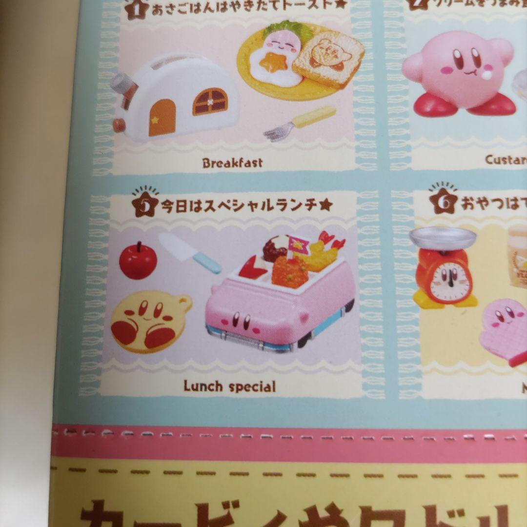 リーメント　はらぺこカービィキッチン