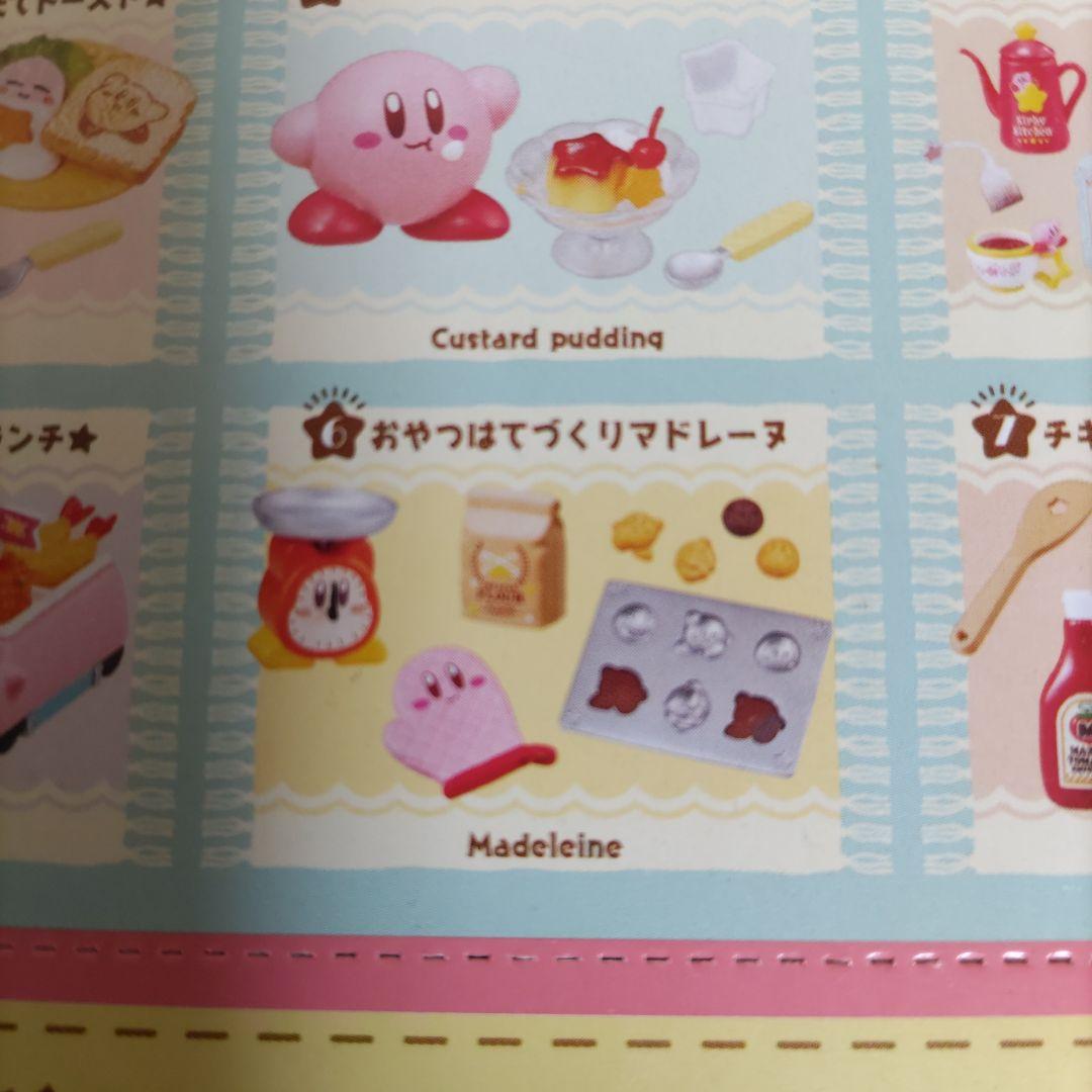 リーメント　はらぺこカービィキッチン