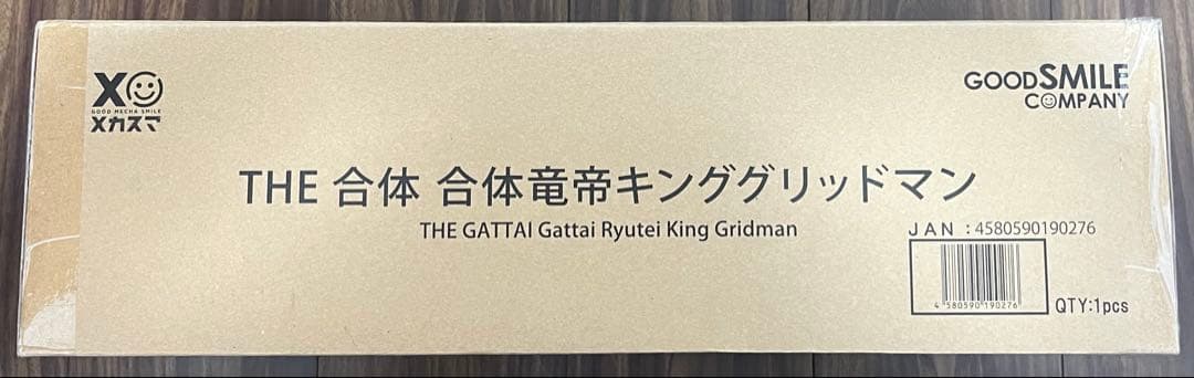 THE合体 電光超人グリッドマン 合体竜帝キンググリッドマン
