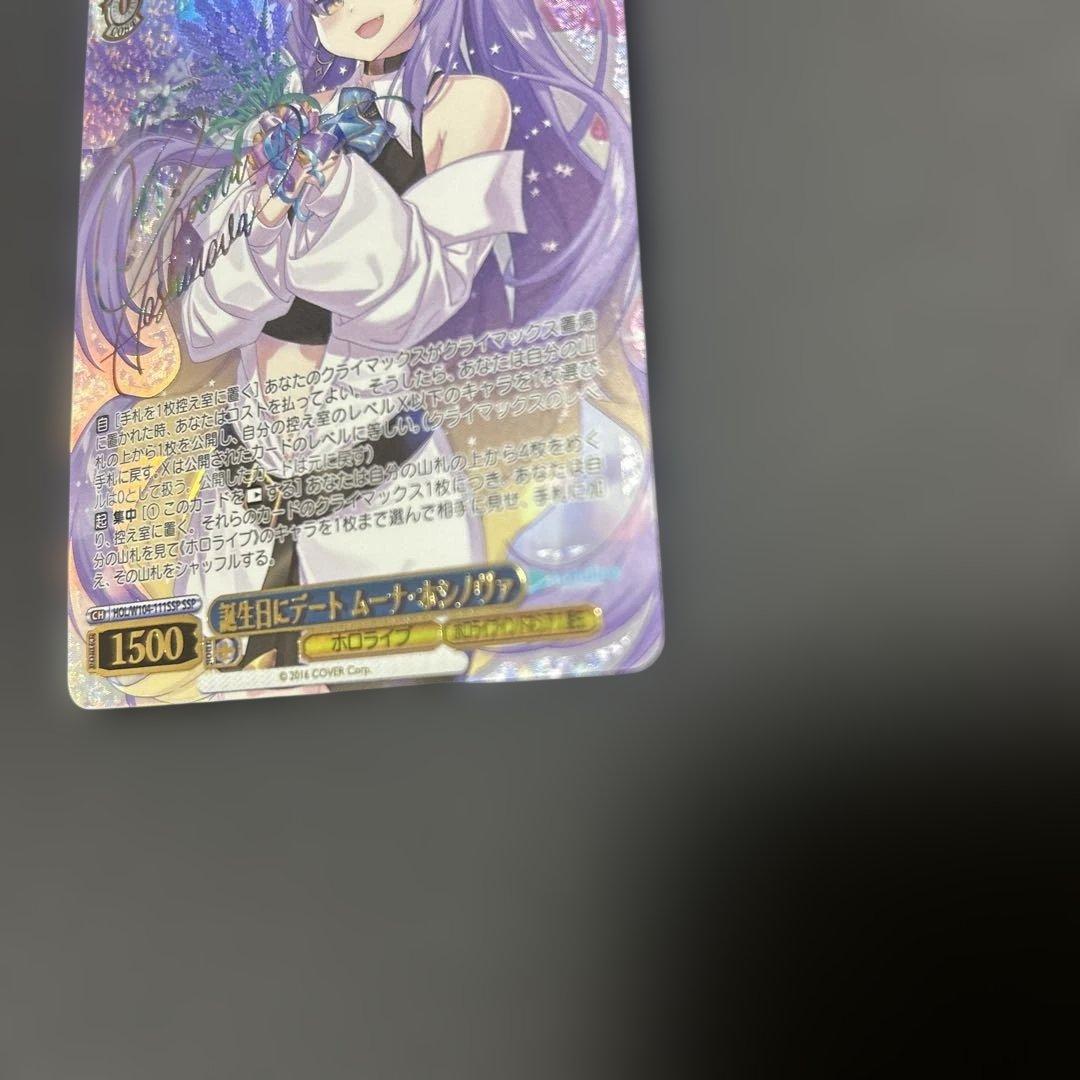 ヴァイスシュヴァルツ SSP 誕生日にデート ムーナ・ホシノヴァ