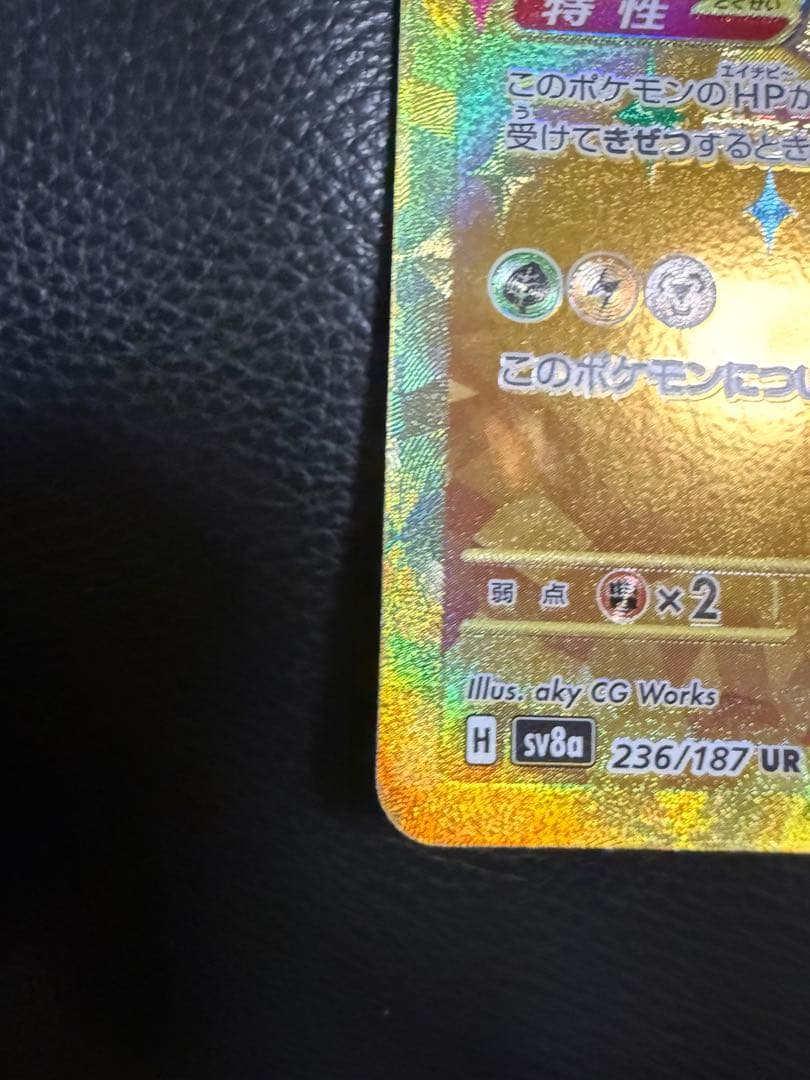 【限界値下げ美品】ピカチュウ ex UR