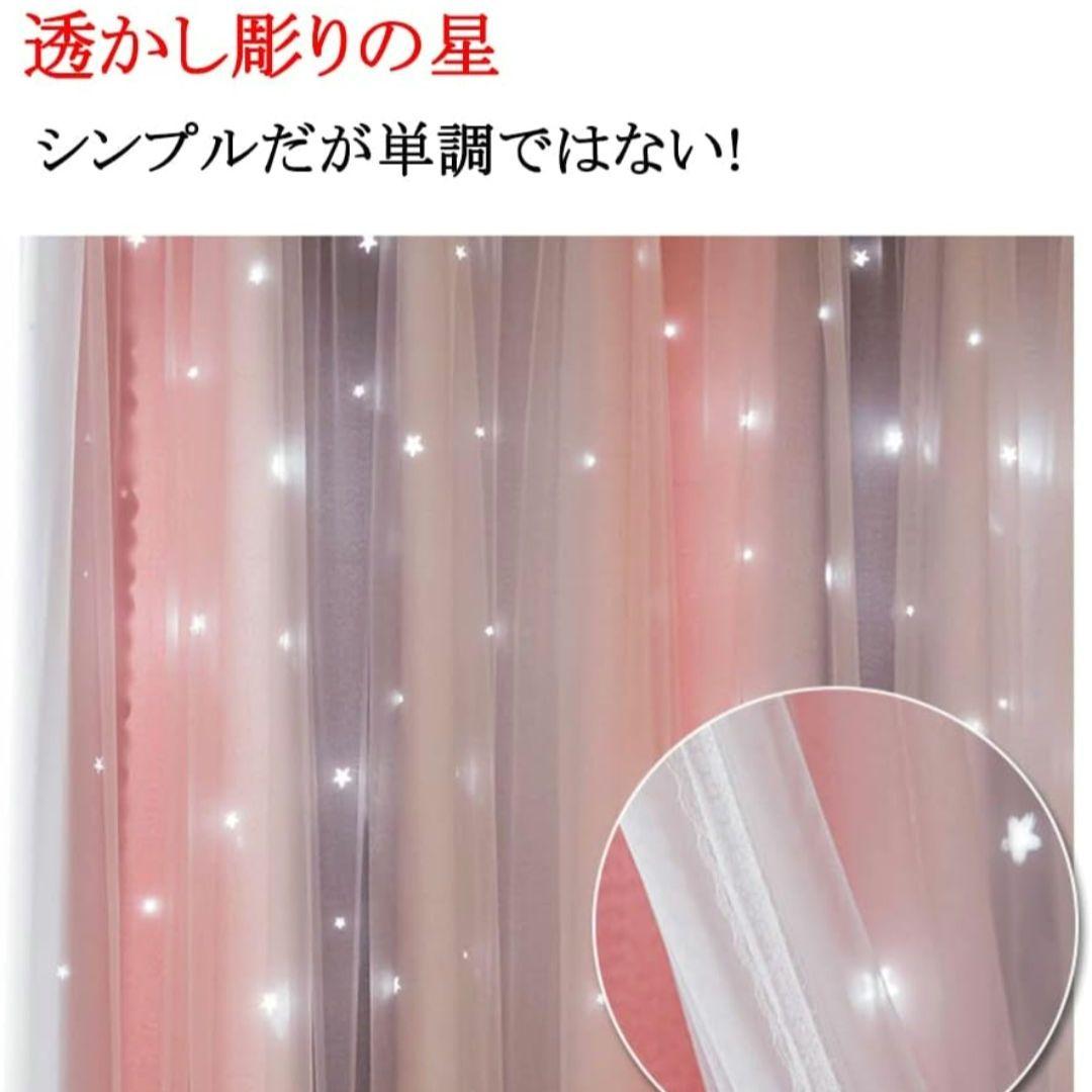 ★遮光カーテン 幅100cm*丈130cm 2枚組 グラデーション 可愛い