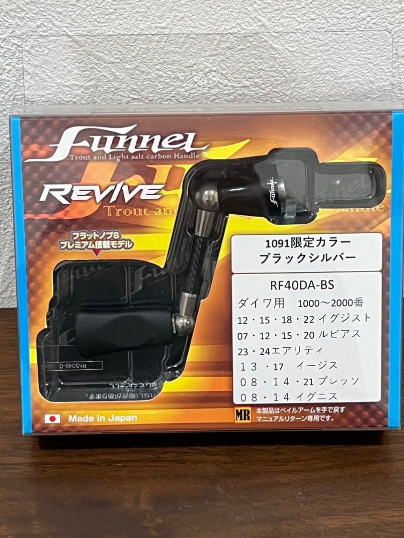 Daiwa AIRITY ST SF 2000SS-P カスタム品+ファンネル