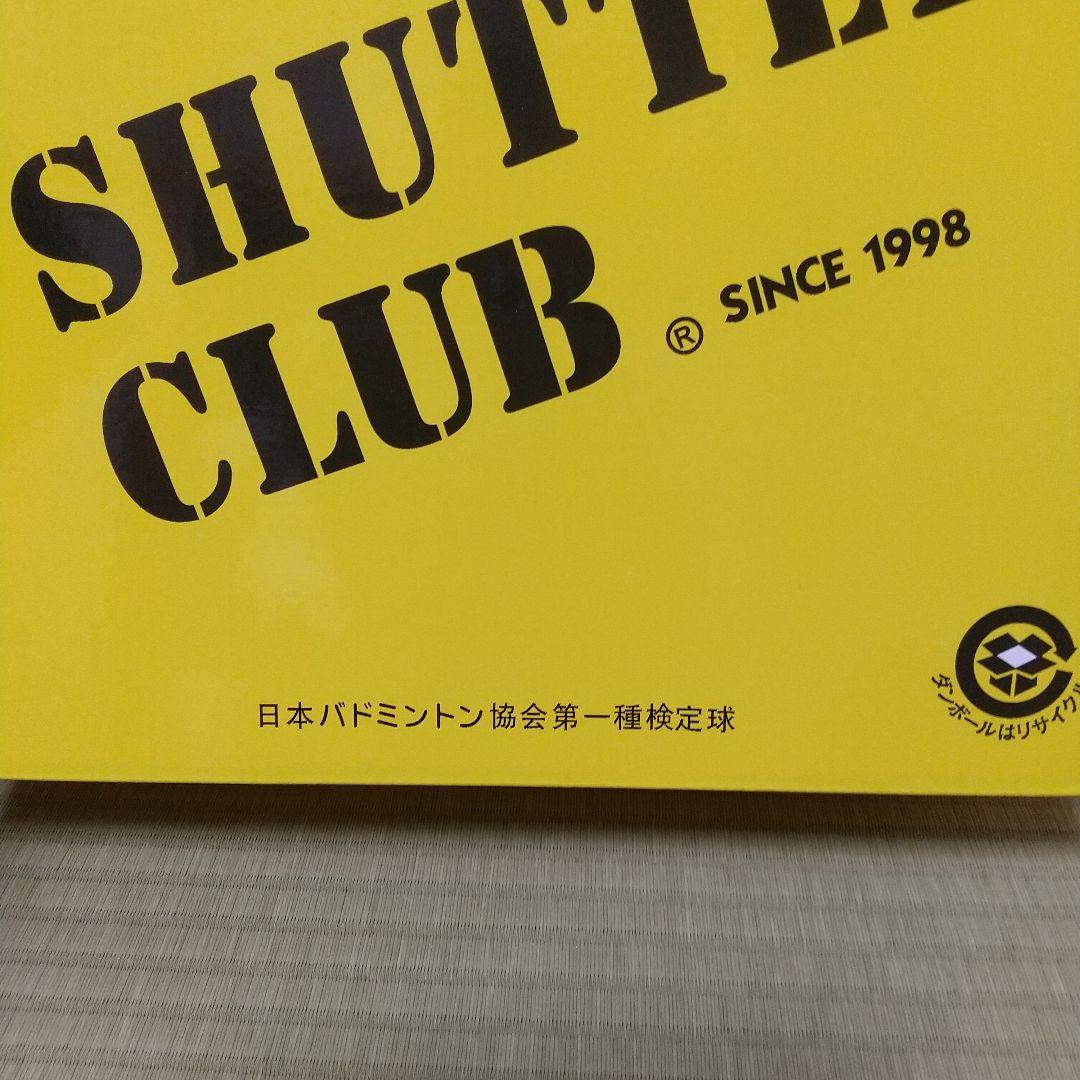 み*た様 バドミントン 中古シャトル 120球 シャトルクラブ タイプG 第1種