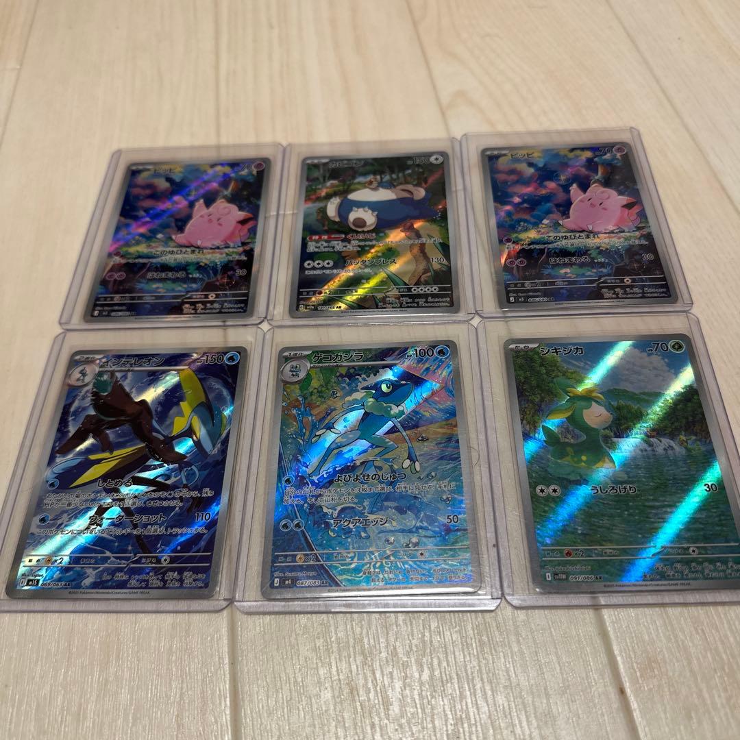 超得セット‼️ 早い者勝ち　ポケモンカード ARまとめ売り