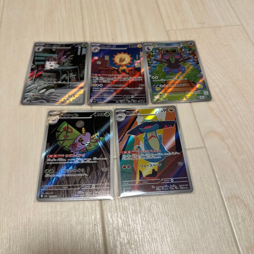 超得セット‼️ 早い者勝ち　ポケモンカード ARまとめ売り