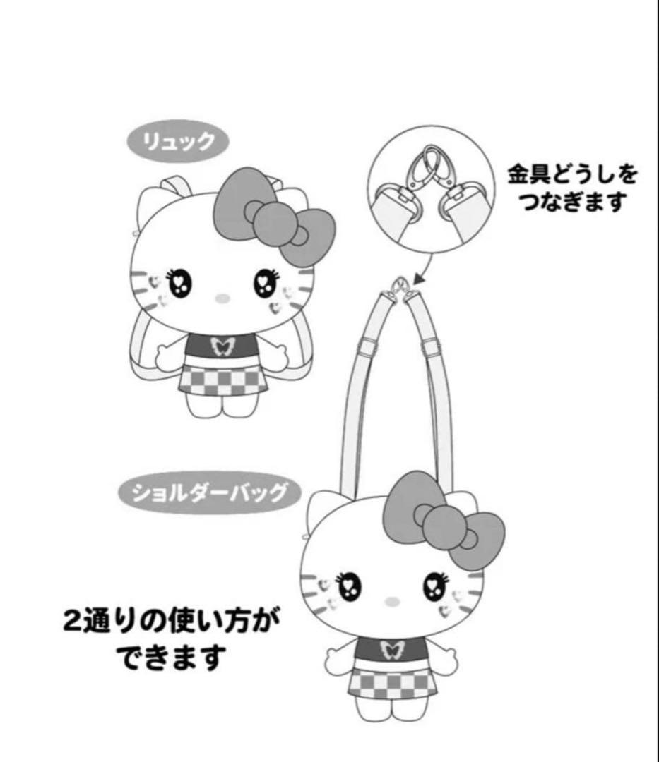 ハローキティぬいぐるみ リュック ショルダーバッグ usj ギャル y2k