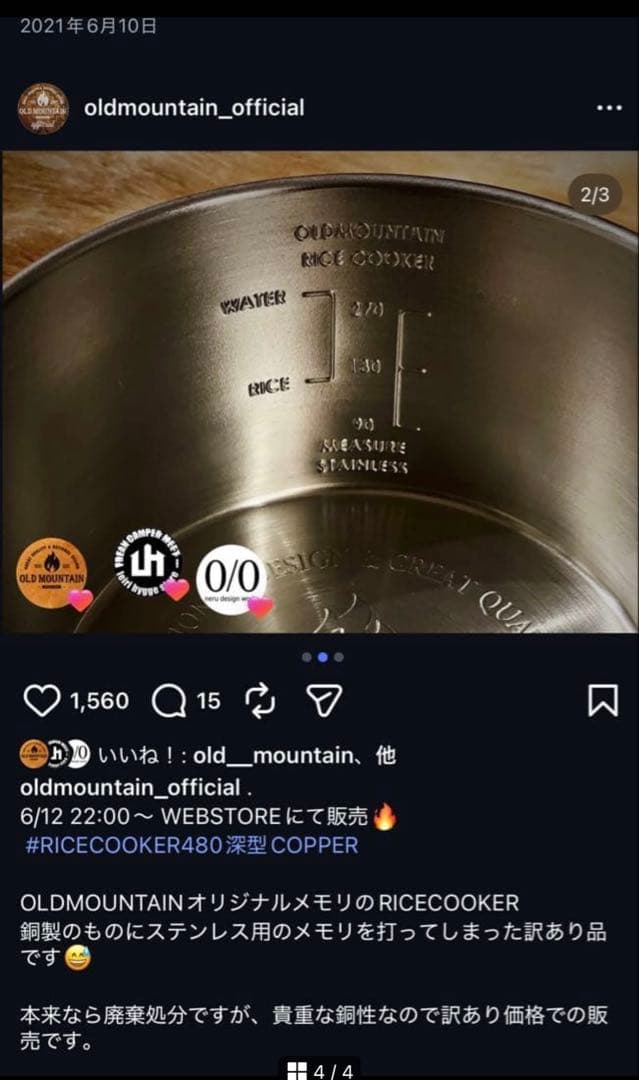 新品　希少　初期　エラー品　OLD MOUNTAIN copper 3個セット