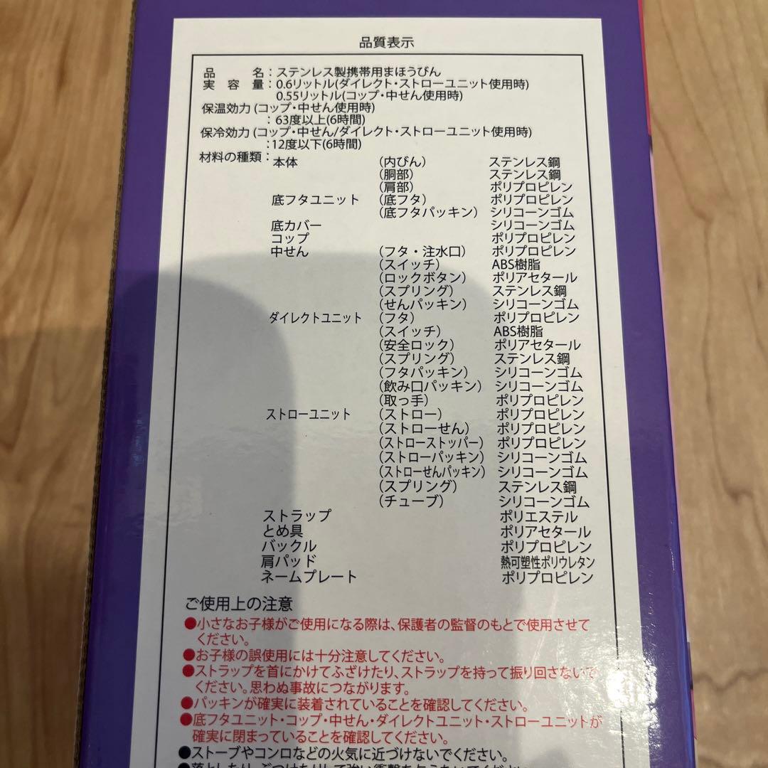 新品未使用しなこちゃん✖️sokomo3WAY水筒600ml
