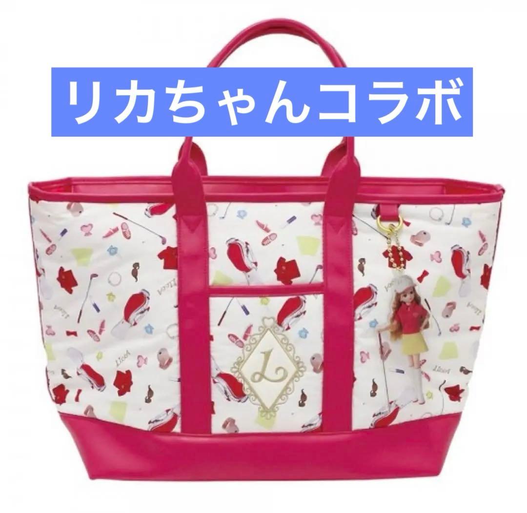 トートのみ5500円リカちゃん ゴルフバッグ 生産終了品 シューズケースセット