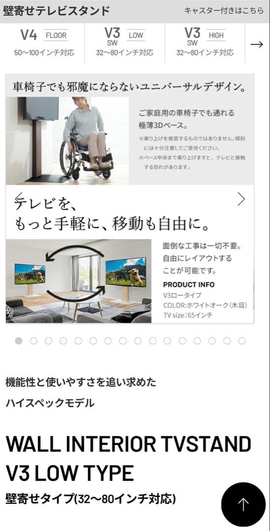 【美品】テレビスタンドWALL V3 LOW TYPE ホワイトオークベース