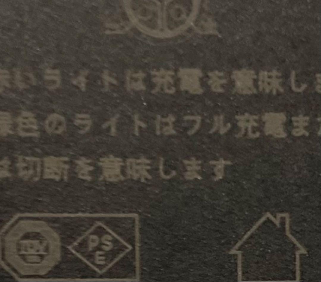 MATE.X専用 バッテリー　メイト　PSEマークあります！