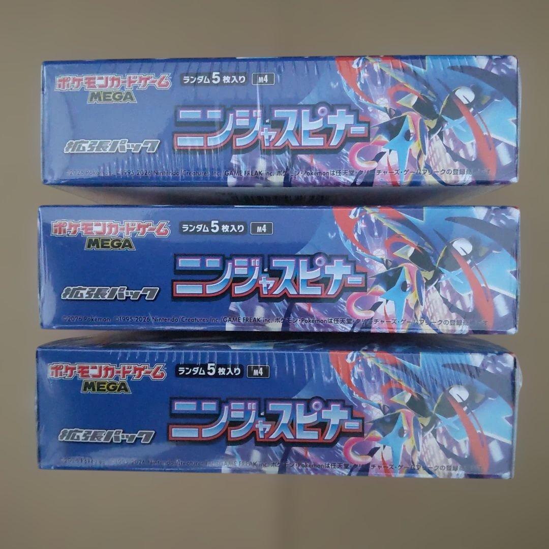 ニンジャスピナーシュリンク付き3BOX
