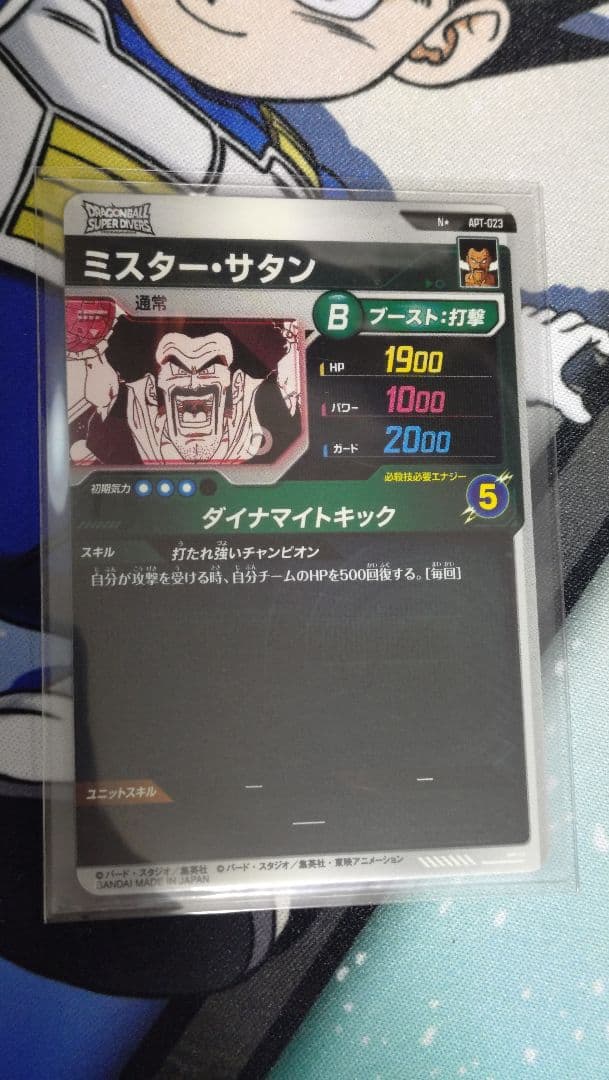アドバンスパック パラレル APT 009 021 023 孫悟飯 クリリン