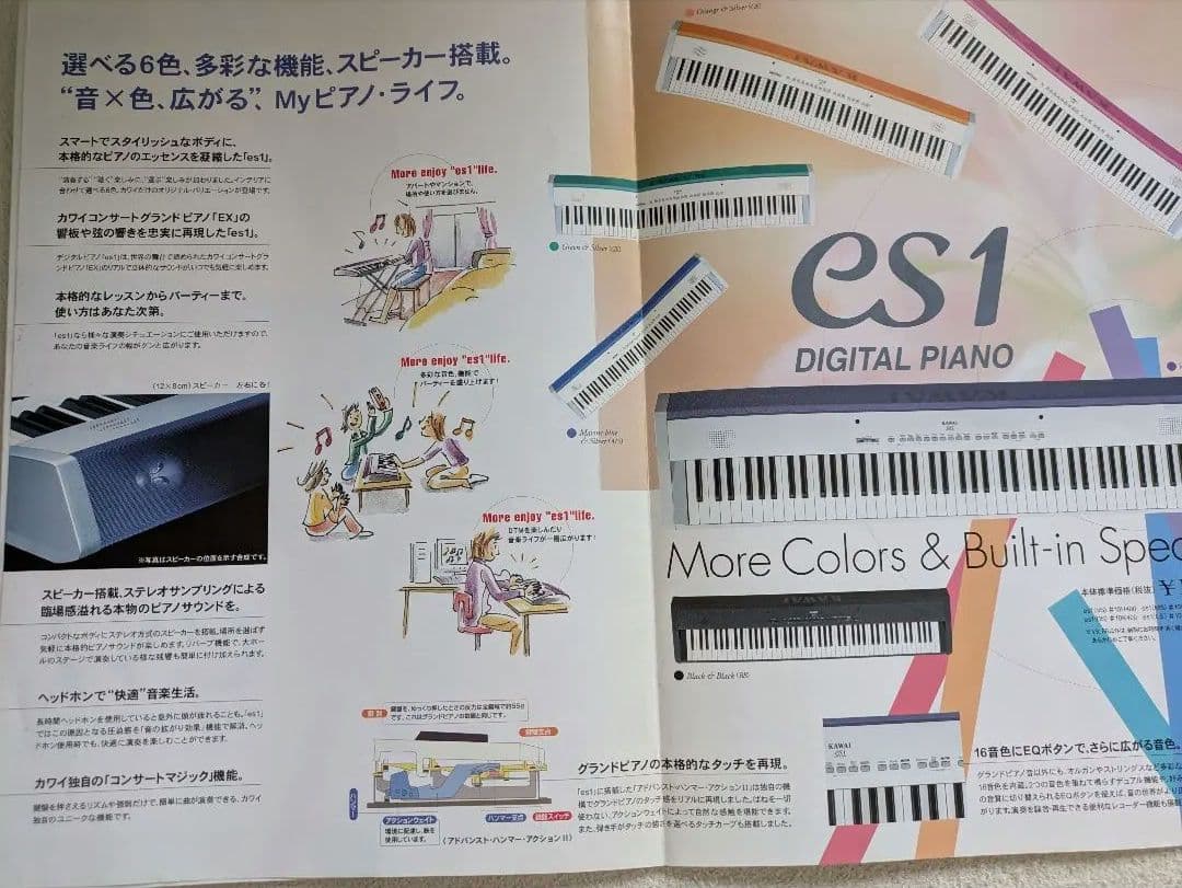 KAWAI ES1 デジタルピアノ 88鍵