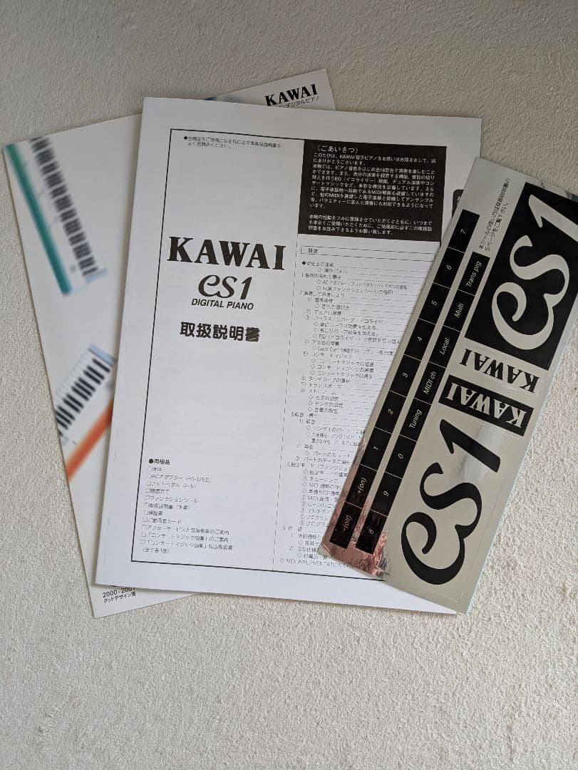 KAWAI ES1 デジタルピアノ 88鍵