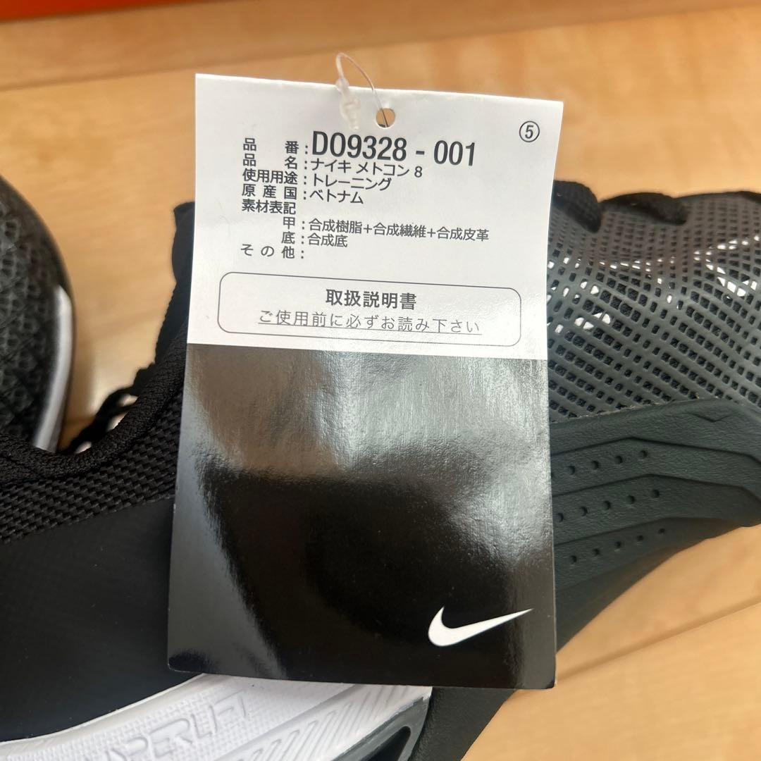 ウエイトトレーニング NIKE Metcon 8 27cm