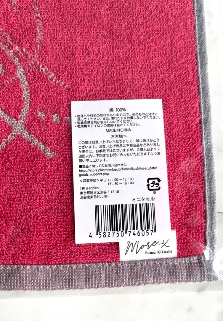 【新品未開封】【2点セット】ロングTシャツ・ハンカチ おふうかい vol.3