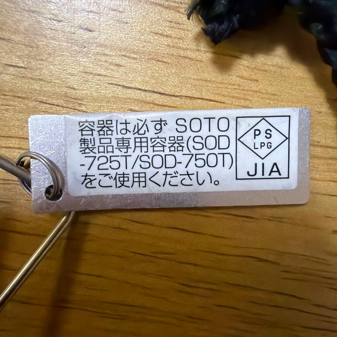 SOTO SOD-330 シングルバーナー