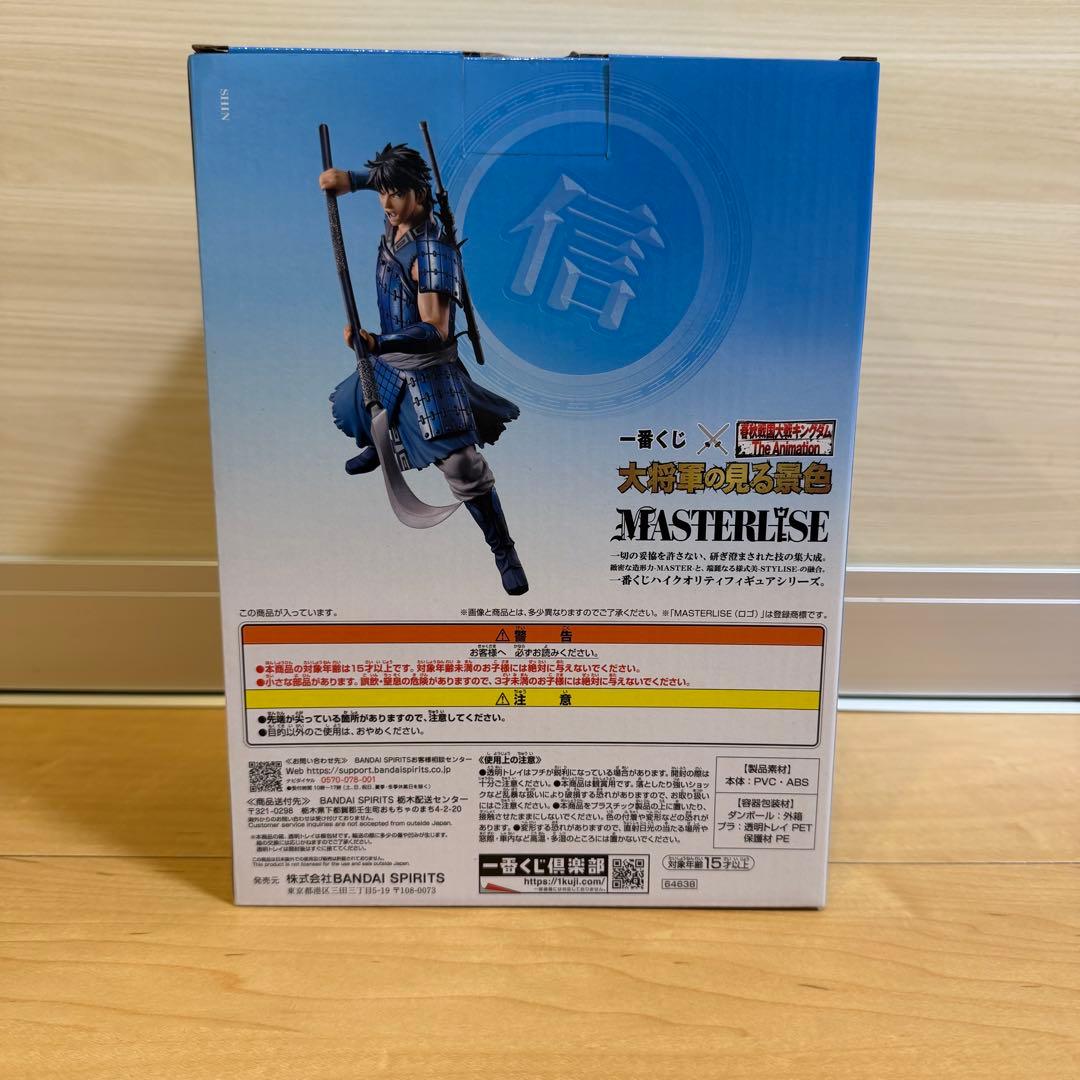 一番くじ キングダム フィギュア 4体セット