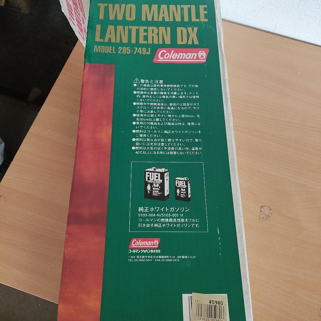 Coleman ツーマントルランタン 265-749J
