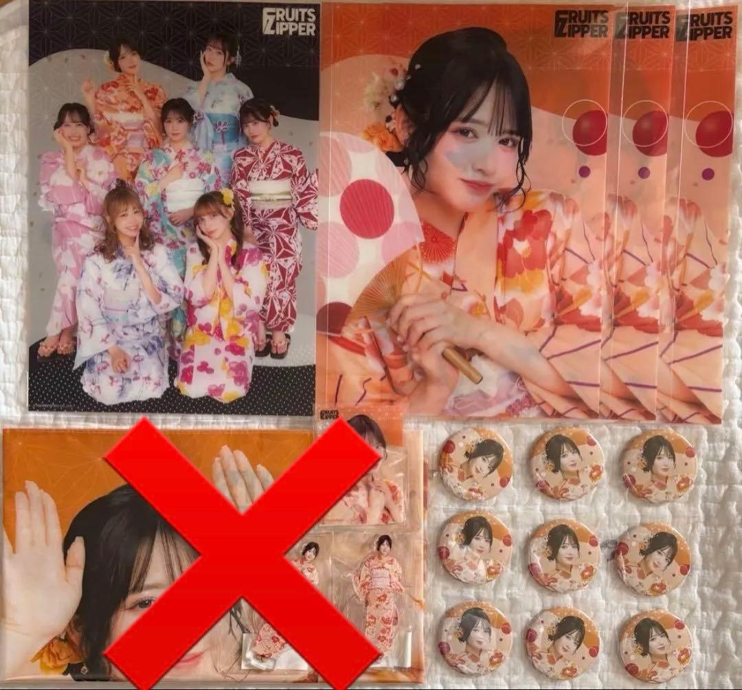 FRUITSZIPPER 鎌西寿々歌 セット