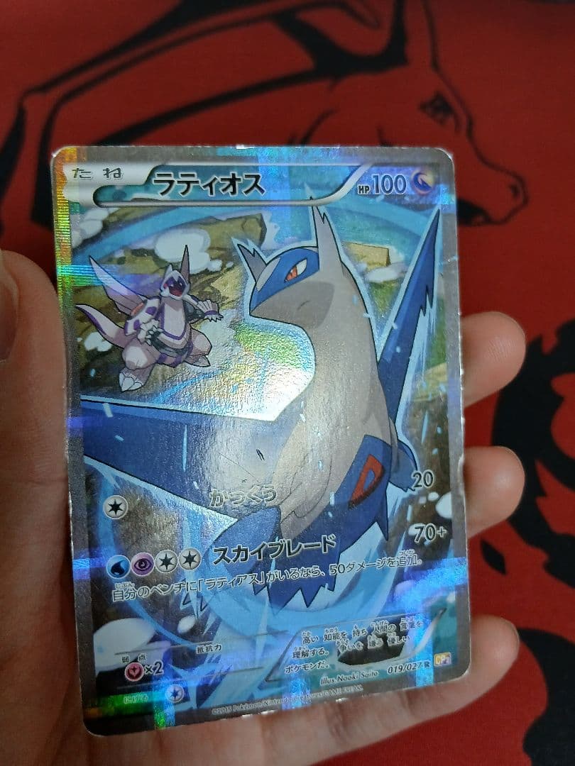 最安値　ラティアス R CP2　ラティオス R CP2　伝説キラコレクション