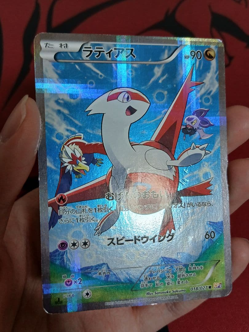 最安値　ラティアス R CP2　ラティオス R CP2　伝説キラコレクション