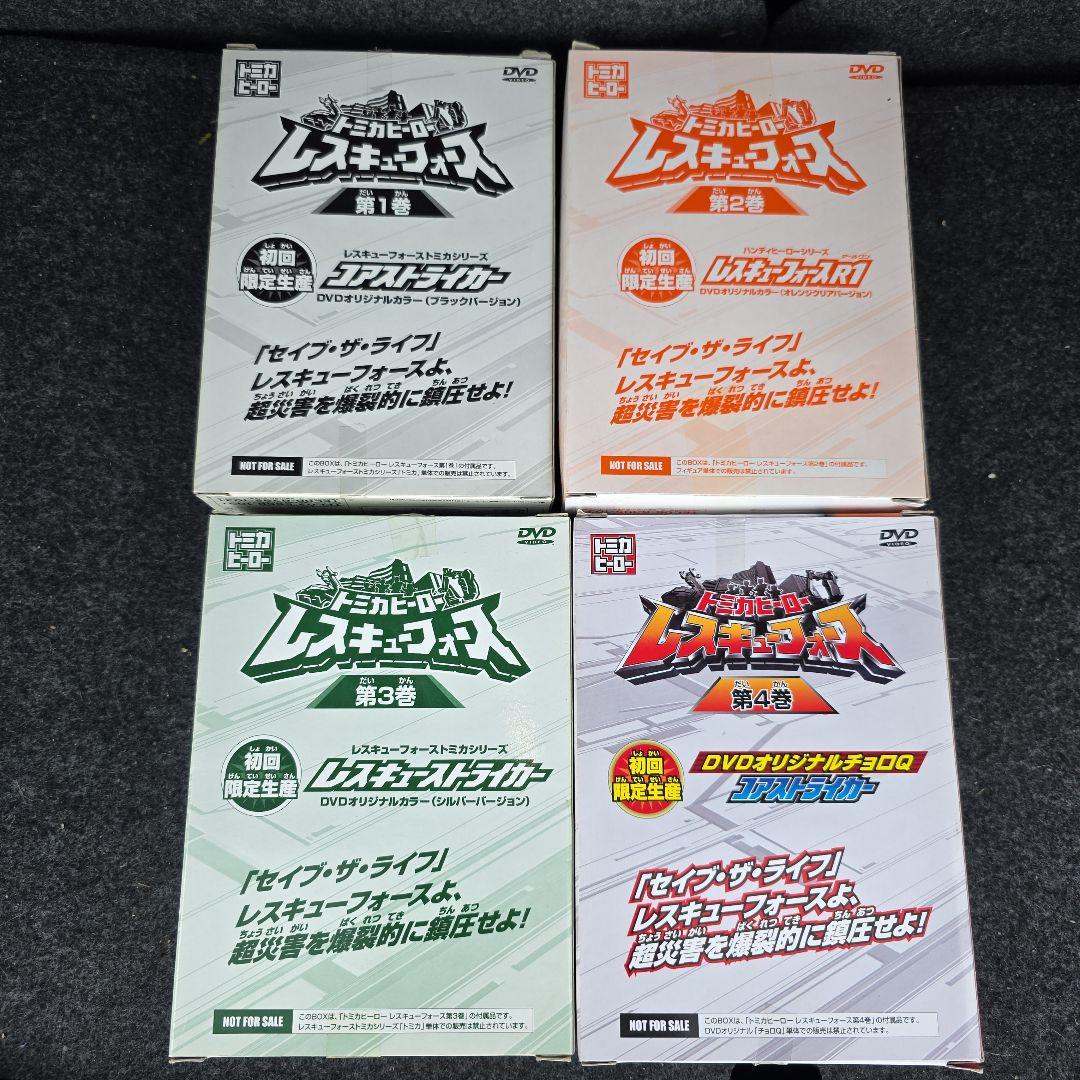 レスキューフォース　初回生産限定　トミカ　チョロQ　フィギュア　非売品　まとめ