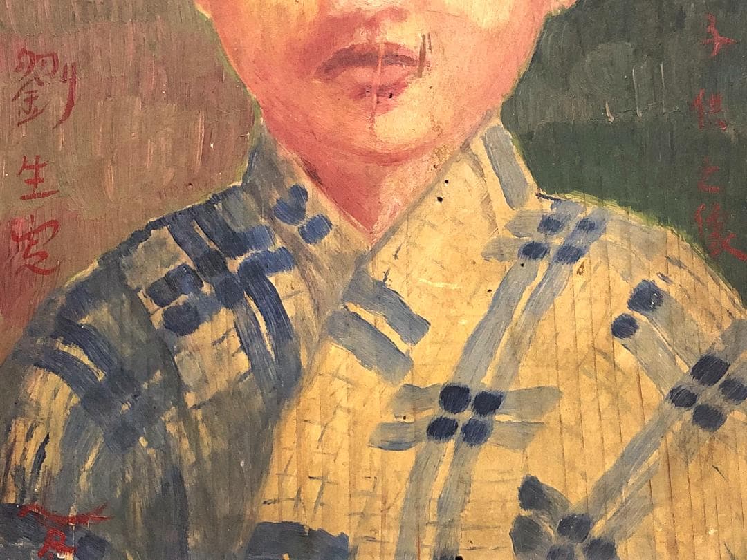 【 岸田劉生「村子供像」】　肉筆板絵