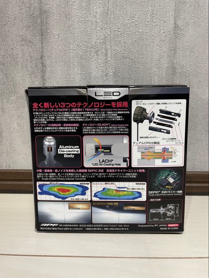LED ヘッドバルブ H4 F341HLB 6500K