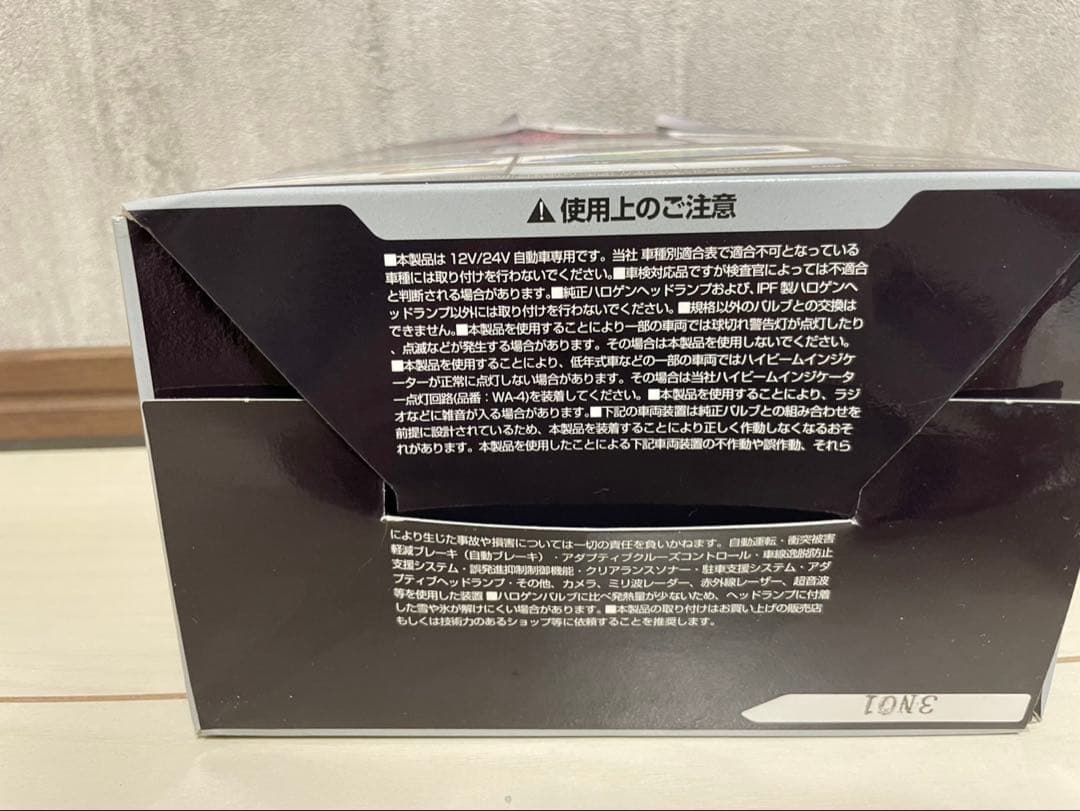 LED ヘッドバルブ H4 F341HLB 6500K