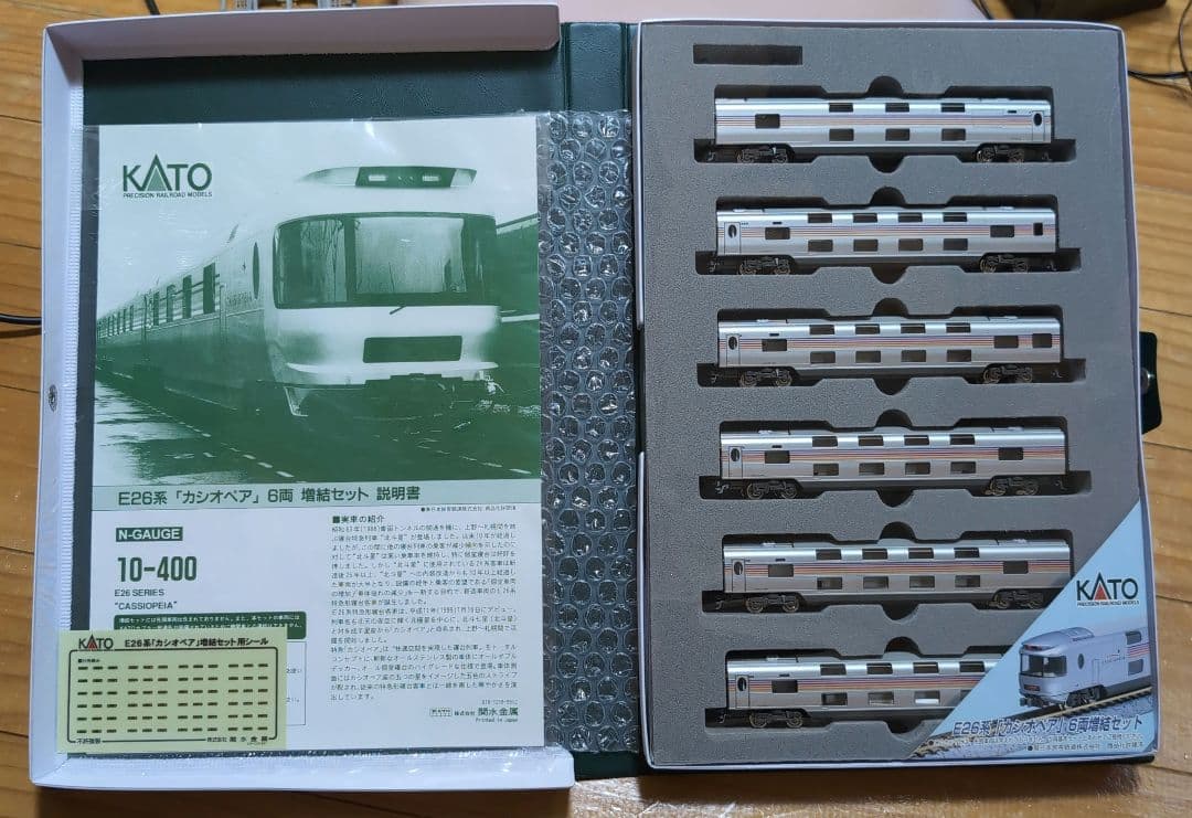 KATO E26系 カシオペア 12両セット