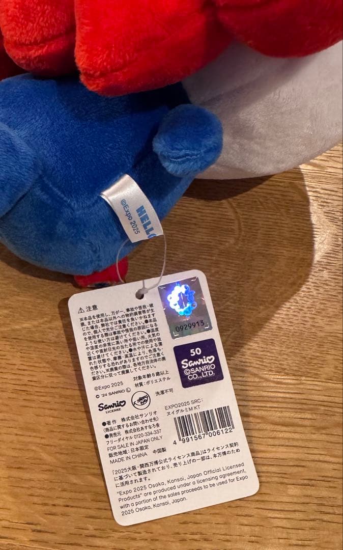 新品　ミャクミャク　ハローキティ ぬいぐるみ　M 万博　サンリオ