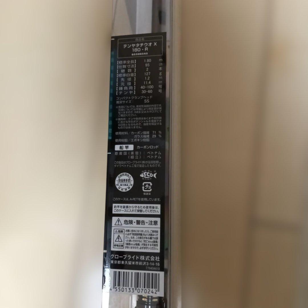 DAIWA　ダイワ　船竿　テンヤタチウオ x　180　専用モデル
