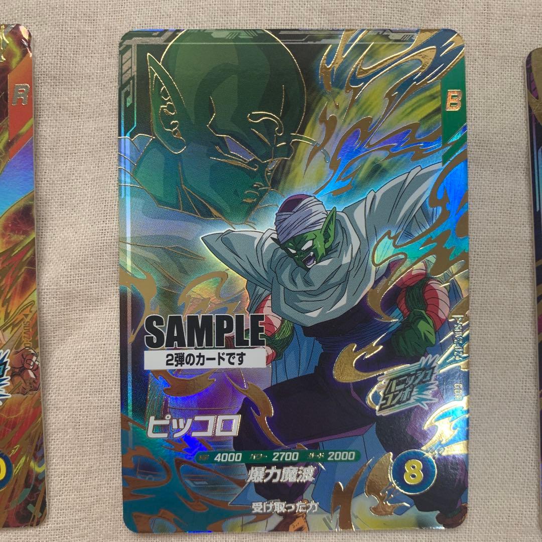 ノ*】様 ドラゴンボール スーパーダイバーズ サンプルカード第2弾セット まとめ